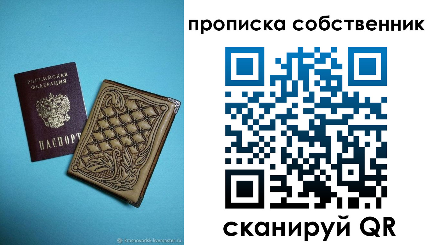 регистрация для школы в Кандалакше