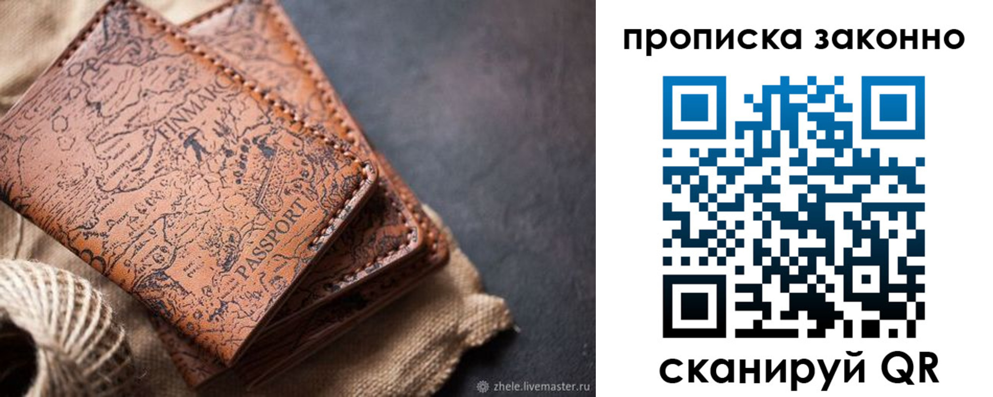 прописка поиск в Кандалакше