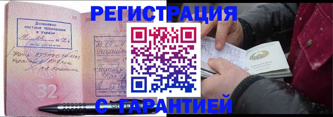 прописка от собственника в Кандалакше